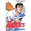 ROOKIES 23 (�W�����v�E�R�~�b�N�X)