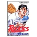 ROOKIES (23) (�����ס����ߥå���)
