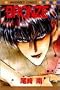 BRONZE ZETSUAI since1989 8 (�}�[�K���b�g�R�~�b�N�X)