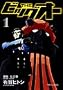 THE �r�b�O�I�[ 1 (�}�K�W��Z�R�~�b�N�X)