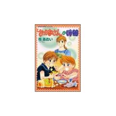 �u����������v�̎��� (�͂Ȃ܂邫�����q��ăR�~�b�N�X)