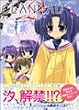 CLANNAD 2 (�~�b�V�B�R�~�b�N�X �c�C���n�[�g�R�~�b�N�X�V���[�Y)