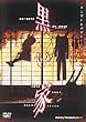 ������ [DVD]