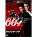 007 / �_�C�E�A�i�U�[�E�f�C [DVD]