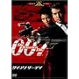 007 / �_�C�E�A�i�U�[�E�f�C [DVD]
