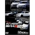 �x�X�g���[�^�����ODVD�v���`�i�V���[�Y vol.10 �`���[���hGT-R �o�J�b����`!! ~R32�̕�������n�܂����A�����ЂƂ̓`��~