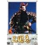 �l�`�� �O���u �S�W �܊� [DVD]