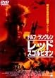 ���b�h�E�X�R���s�I�� [DVD]