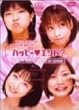 �}���`�G���f�B���O�h���}�uHAPPY END?�v [DVD]