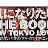 THE BOOMのアルバムの画像