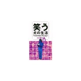 �΂����̐��� �x�X�g�Z���N�V���� �~���o�̗� [VHS]
