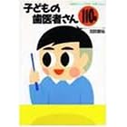 �q�ǂ��̎���҂���110�ԁ\0�Ύ�����̗\�h�Ǝ���Q&A