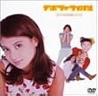 �f�{�������C�o�� [DVD]