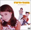 �f�{�������C�o�� [DVD]