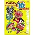 ���ꂢ��!�A���p���}�� �����񂶂傤�уV���[�Y10�����܂� [DVD]