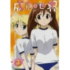 ���b�̐��E ��3�� [DVD]