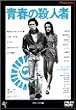�t�̎E�l�� �f���b�N�X�� [DVD]
