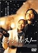 �G���W�F���E�X�m�[ [DVD]