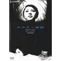 �G���X+�s�E�q�����O�E�o�[�W�����r [DVD]