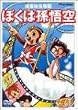 ��ˎ������� �ڂ��͑���� [DVD]