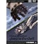 �U�k�@���� STAND ALONE COMPLEX 11 [DVD]