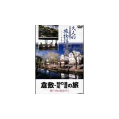 ��l�̗����� �u�q�~�E�ۂ̉Y�E�����̗��v [DVD]
