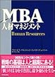 MBA�l�ރ}�l�W�����g (MBA�V���[�Y)