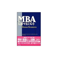 MBA�l�ރ}�l�W�����g (MBA�V���[�Y)