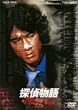 �T�㕨�� VOL.2 [DVD]