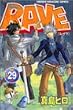 RAVE�i29�j (�u�k�ЃR�~�b�N�X�\Shonen magazine comics (3412��))