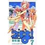���@�搶�l�M��! (7) (�u�k�ЃR�~�b�N�X�\Shonen magazine comics (3426��))
