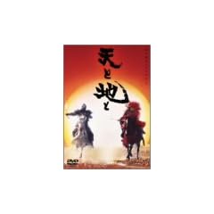 �V�ƒn�� -HEAVEN & EARTH- �n�̔� [DVD]