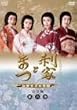���ƂƂ܂� ����S���Ε��� ���S�� ��Z�� [DVD]