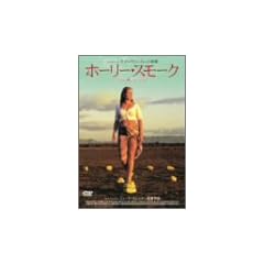 �z�[���[�E�X���[�N [DVD]
