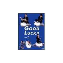 GOOD LUCK!!(3) [DVD]