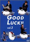 GOOD LUCK!!(3) [DVD]