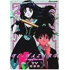 神秘の世界エルハザード TV21-23