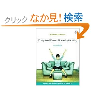 【クリックでお店のこの商品のページへ】Complete Wireless Home Networking: Paul Heltzel: 洋書