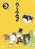 [DVD]加藤奈々絵 のらみみ 2(3) [DVD]
