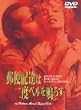 �X�֔z�B�͓�x�x����炷 [DVD]