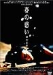 �t�̘f�� [DVD]