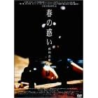 �t�̘f�� [DVD]