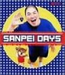 SANPEI DAYS