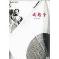 ������ [DVD]