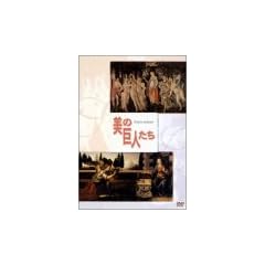 ���̋��l���� ���f�B�`�Ƃ̉�Ƃ��� �{�b�e�B�`�F��VS���I�i���h�E�_�E���B���` [DVD]