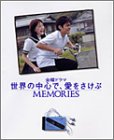 ���j�h���}���E�̒��S�ŁA����������MEMORIES