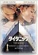�^�C�^�j�b�N [DVD]