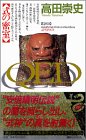 QED�@���̖��� (�u�k�Ѓm�x���X)