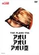 �A�I���A�I���A�I���� [DVD]