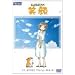 �݂�Ȃ̂����u�Ί�v DVD�V���O��